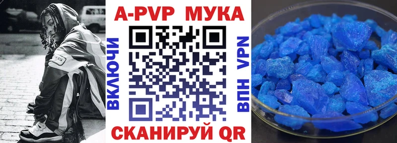 A PVP мука  сайты даркнета официальный сайт  Лакинск 