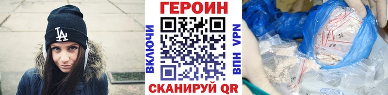 купить  цена  это какой сайт  Героин Heroin  Лакинск  mega вход 