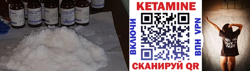 КЕТАМИН VHQ  Лакинск 