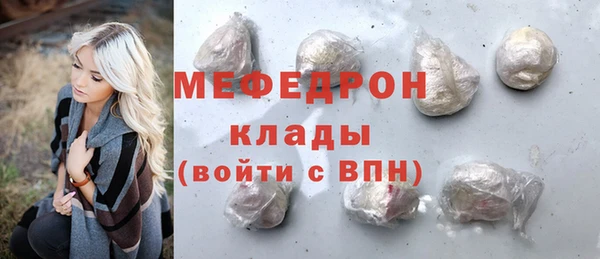 мяу мяу кристалл Абдулино