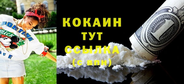 метамфетамин Осинники