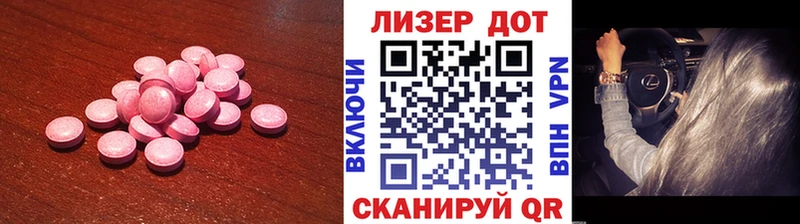 Лсд 25 экстази кислота  Лакинск 