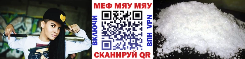 Меф mephedrone купить закладку Лакинск